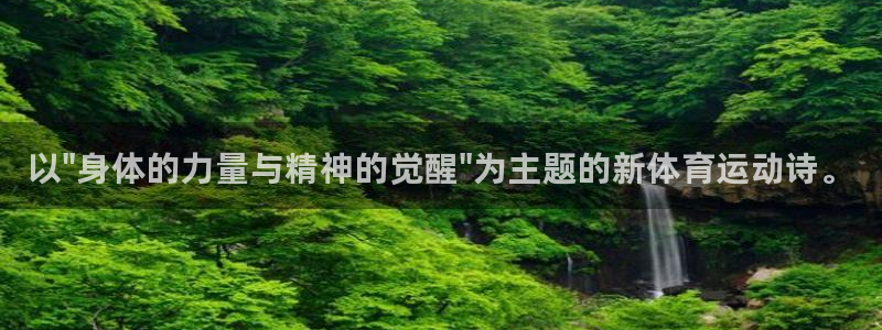 凯发官方正版app集团：以\