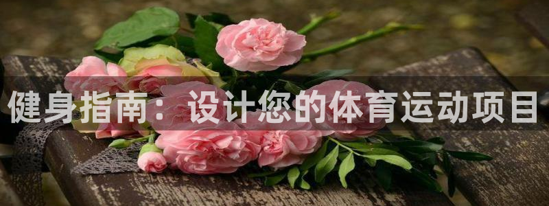 凯发官方正版app娱乐下载