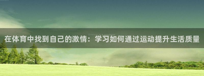 凯发官方正版app集团